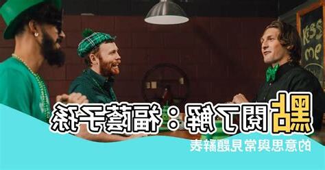 福蔭子孫 意思